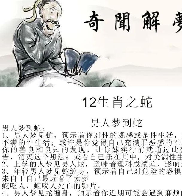 梦见蛇杖的象征意义及其背后启示深度解析与高效解决方案 梦见蛇杖的象征意义及其背后启示深度解析与高效解决方案