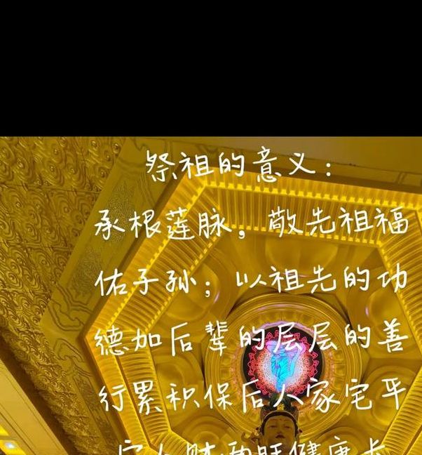 梦见祭祖的深远象征,探秘心理暗示解读梦境背后的文化意义 梦见祭祖的深远象征,探秘心理暗示解读梦境背后的文化意义