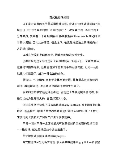 揭秘梦见橄榄球解析5个潜在心理暗示与科学观点 揭秘梦见橄榄球解析5个潜在心理暗示与科学观点