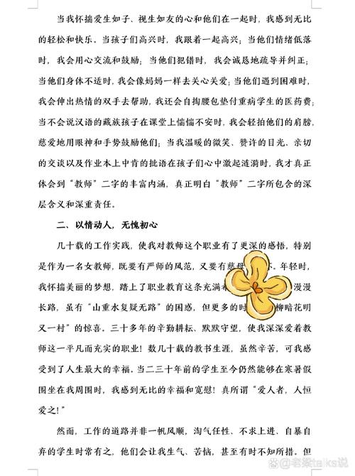 揭秘梦见受老师称赞的5大心理暗示与生活启示 揭秘梦见受老师称赞的5大心理暗示与生活启示