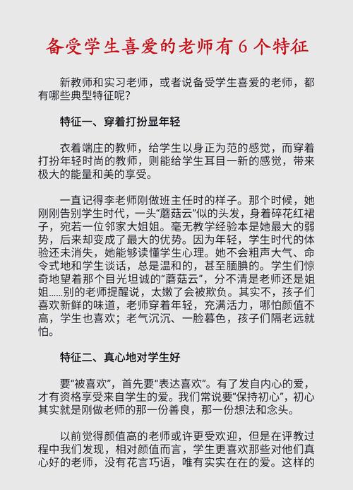 揭秘梦见受老师称赞的5大心理暗示与生活启示 揭秘梦见受老师称赞的5大心理暗示与生活启示