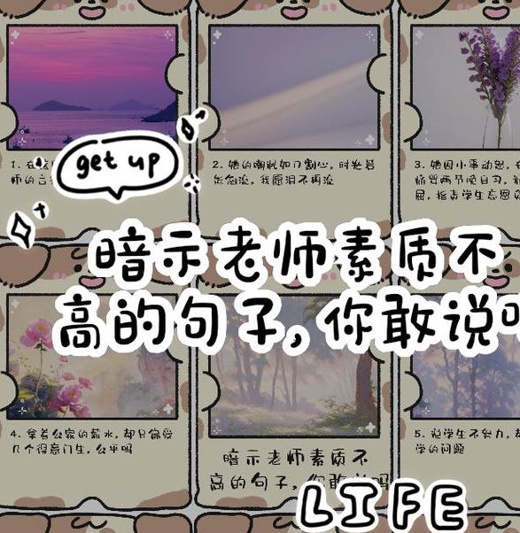 揭秘梦见受老师称赞的5大心理暗示与生活启示 揭秘梦见受老师称赞的5大心理暗示与生活启示