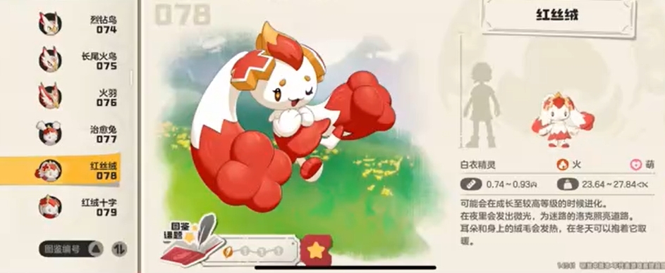 红绒十字究竟如何打造？洛克王国：世界攻略揭秘！