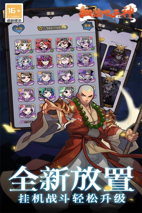 翻滚吧天神公测时间揭晓：如何提前掌握手游攻略核心技巧？