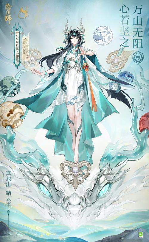 揭秘神秘青竹：轻松获取阴阳师龙珏皮肤的独家攻略！