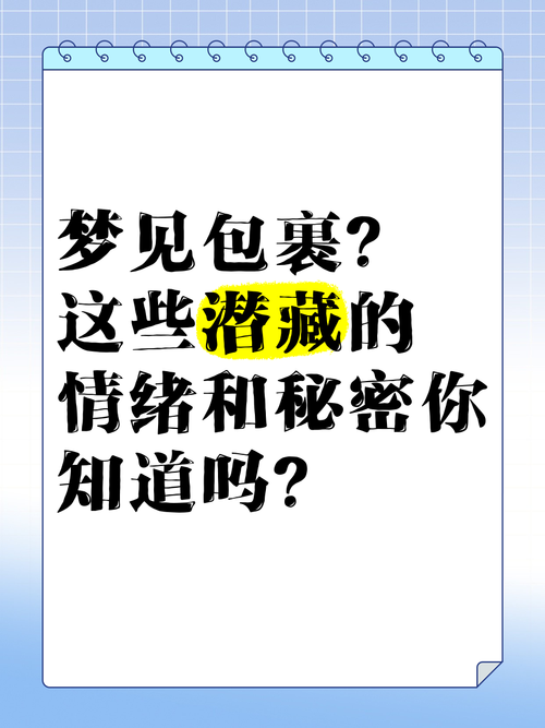 梦见肠子暗示哪些？揭开潜藏心理的秘密旅程