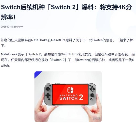 Switch 2 能否迎来GTA6？T2 总裁透露与任天堂的合作未来如何发展？