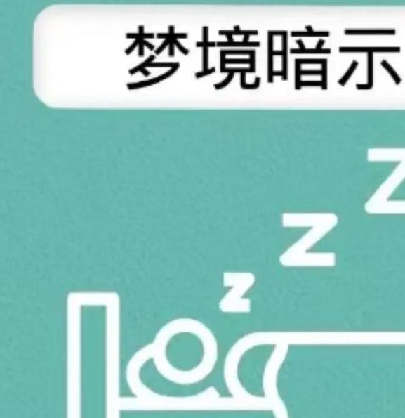 梦见宫院寓意揭秘到底是吉兆还是反思自我？