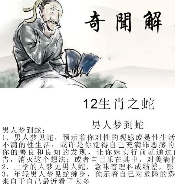 梦见两条蛇预示哪些?深度解析背后象征意义与启示 梦见两条蛇预示哪些?深度解析背后象征意义与启示