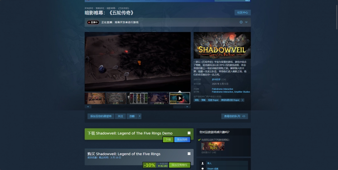 暗影帷幕：五轮传奇攻略 - Steam价格透析与玩法指南