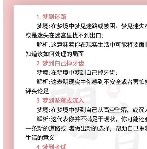 梦见天塌地陷的心理解读深层原因与应对策略 梦见天塌地陷的心理解读深层原因与应对策略
