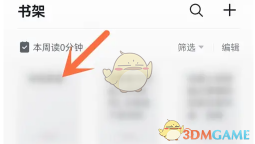 揭秘掌阅手游攻略：调节间距的小技巧，提升阅读体验！