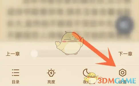 揭秘掌阅手游攻略：调节间距的小技巧，提升阅读体验！