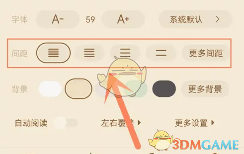 揭秘掌阅手游攻略：调节间距的小技巧，提升阅读体验！