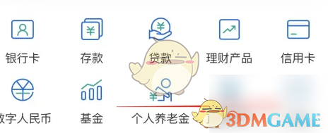 手游攻略：如何使用民生银行高效管理代收？