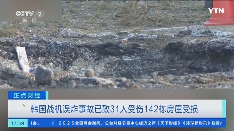 韩战机误炸,31人受伤、142栋房屋受损:这场意外为何发生? 韩战机误炸,31人受伤、142栋房屋受损:这场意外为何发生?