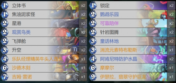 如何打造无敌炉石传说牛摩萨卡组？立即掌握最佳搭配技巧！