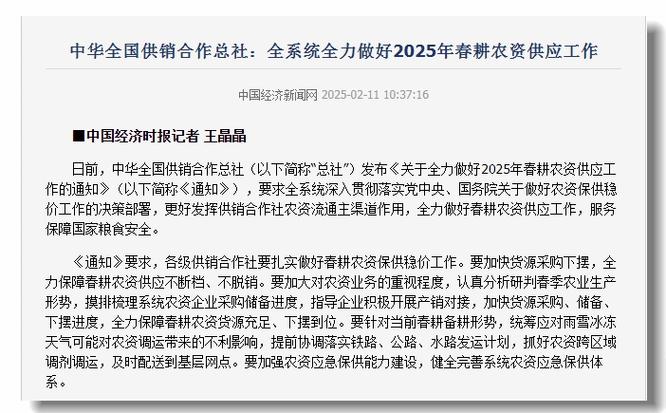 护春耕保供应：2025莒南供销农资大集 助力农民增收指南