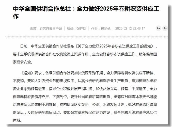 护春耕保供应：2025莒南供销农资大集 助力农民增收指南