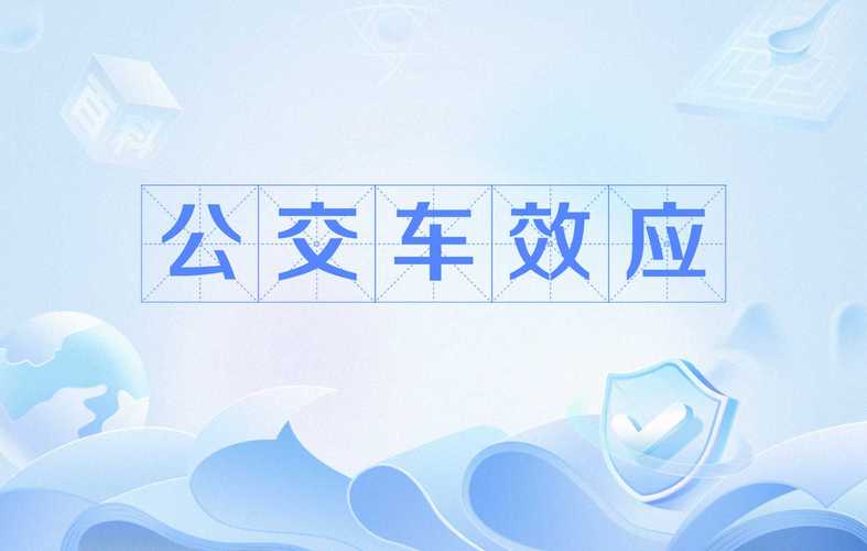 梦见公交车预示着哪些？解读梦境背后的心理暗示