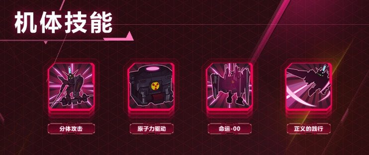 正义高达怎么玩才能大杀四方？高达钢铁之诗攻略揭秘