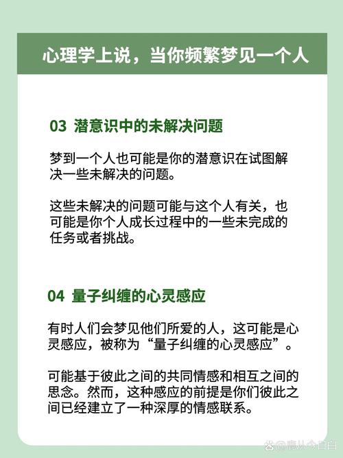 梦见丑陋的内在含义揭秘心理学专家分析10个关键点