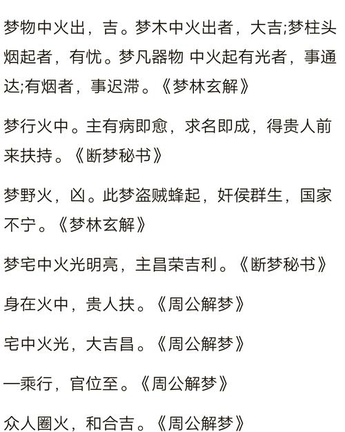 梦见烟火预示着哪些？揭秘背后的深层含义与吉凶预测
