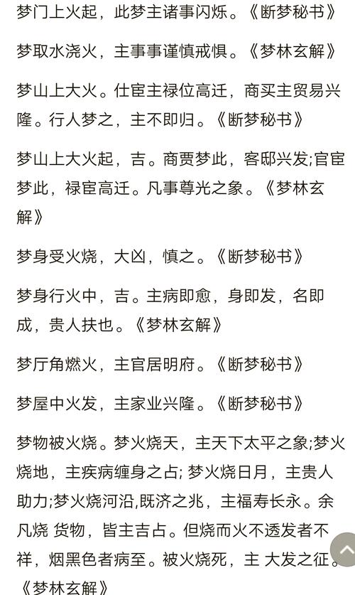 梦见烟火预示着哪些？揭秘背后的深层含义与吉凶预测