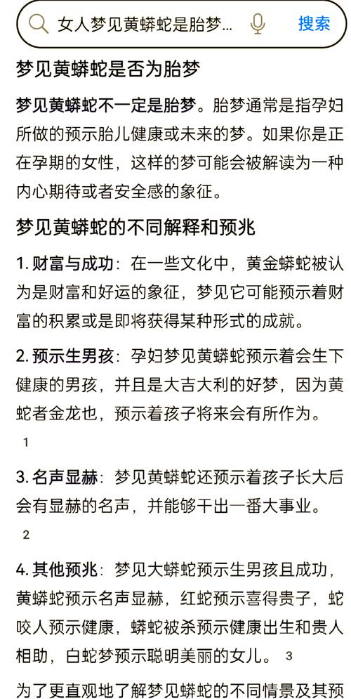梦见金色蟒蛇预示哪些？揭示背后深意的5大心理分析