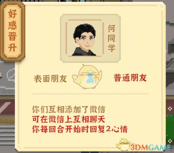 独自生活手游攻略：提升好感度，解锁完美结局秘籍