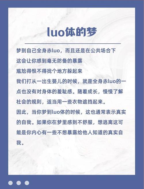 梦见物品含义解析12种场景解锁心理秘密