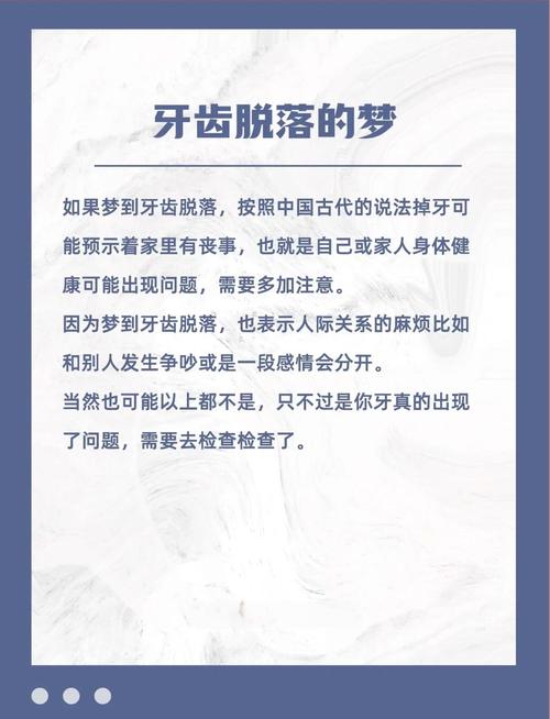 梦见物品含义解析12种场景解锁心理秘密