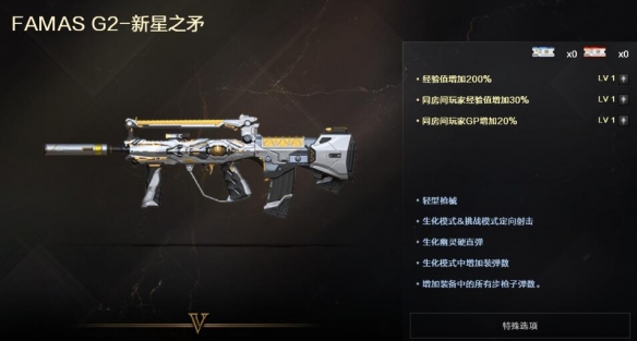 手游攻略：如何掌握穿越火线FAMAS G2-新星之矛的关键属性？