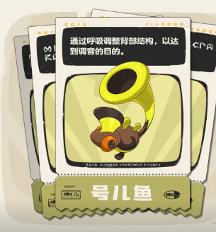 【洛克王国：世界】号儿鱼大揭秘——为何它成为玩家间的热门话题？