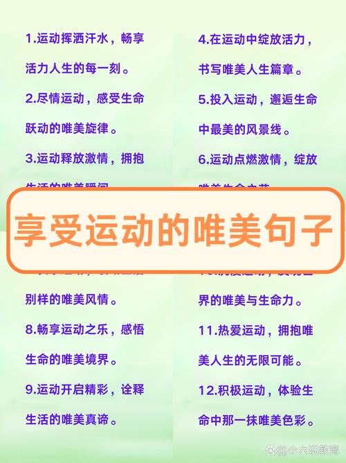 揭秘梦见运动会寓意获得积极心态提升技巧