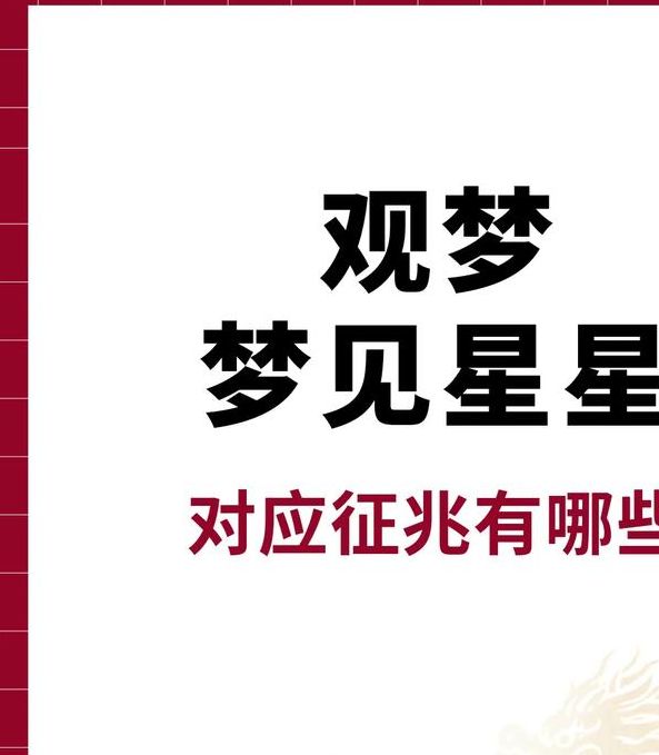 梦见星星消失的心理解析揭示内心隐忧与未来启示！