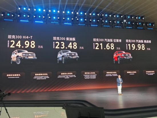 坦克300三擎齐发：2025款盲订破万，为什么方盒子从网红变长虹？