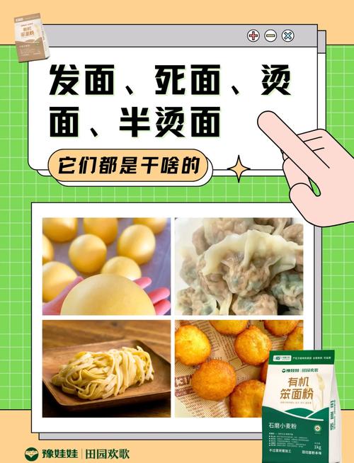 梦见生面团象征哪些？揭秘心理暗示与人生启示