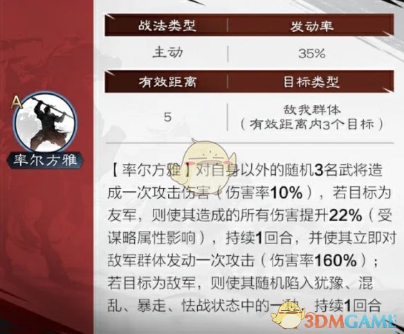 如何在率土之滨中用晋胡芳横扫战场？顶级策略揭秘！