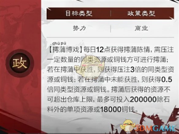 如何在率土之滨中用晋胡芳横扫战场？顶级策略揭秘！