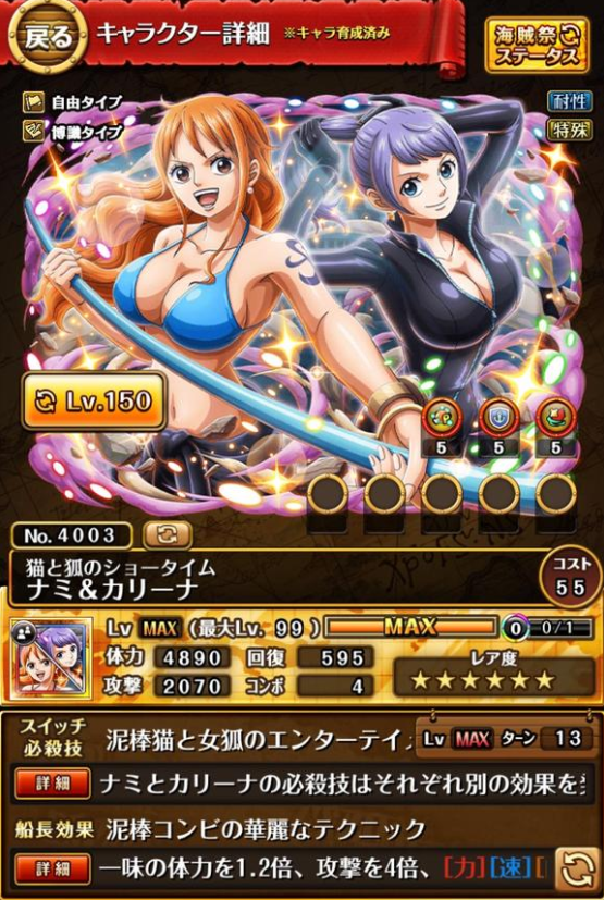 手游攻略 | 海贼王宝藏巡航必备角色推荐：轻松组队制霸海域