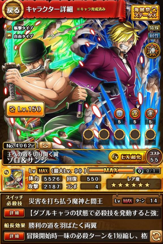 手游攻略 | 海贼王宝藏巡航必备角色推荐：轻松组队制霸海域