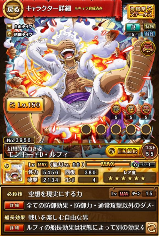 手游攻略 | 海贼王宝藏巡航必备角色推荐：轻松组队制霸海域