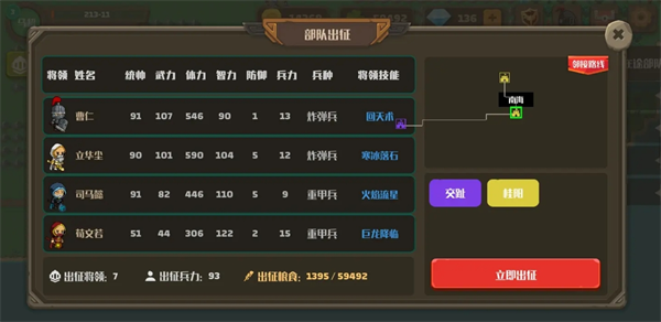 策略城池2：挑战极限！马超困难模式攻略揭秘