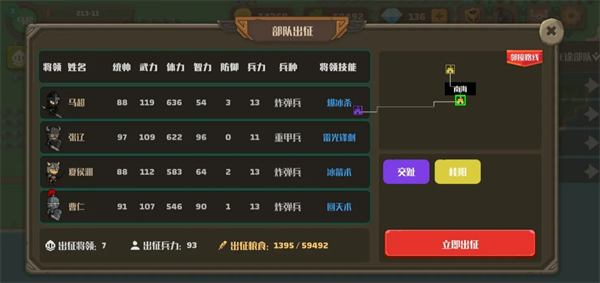 策略城池2：挑战极限！马超困难模式攻略揭秘