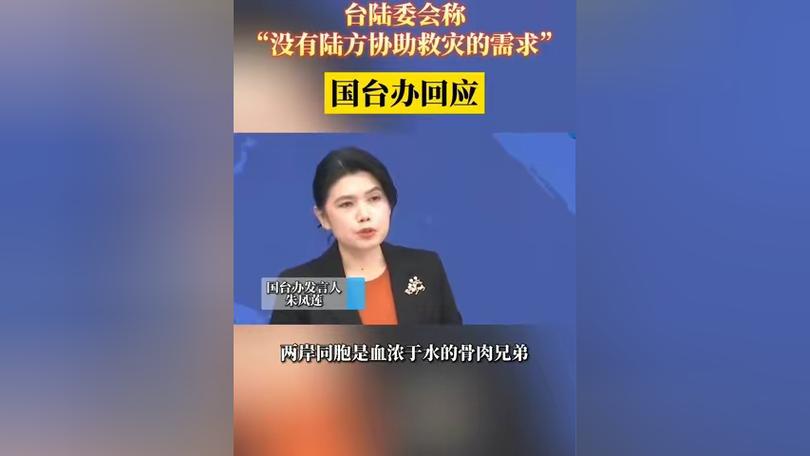 台陆委会对台湾艺人发出警告？国台办这样回应，揭开背后的真相！