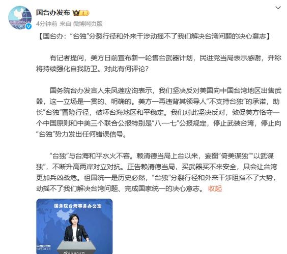 台陆委会对台湾艺人发出警告？国台办这样回应，揭开背后的真相！