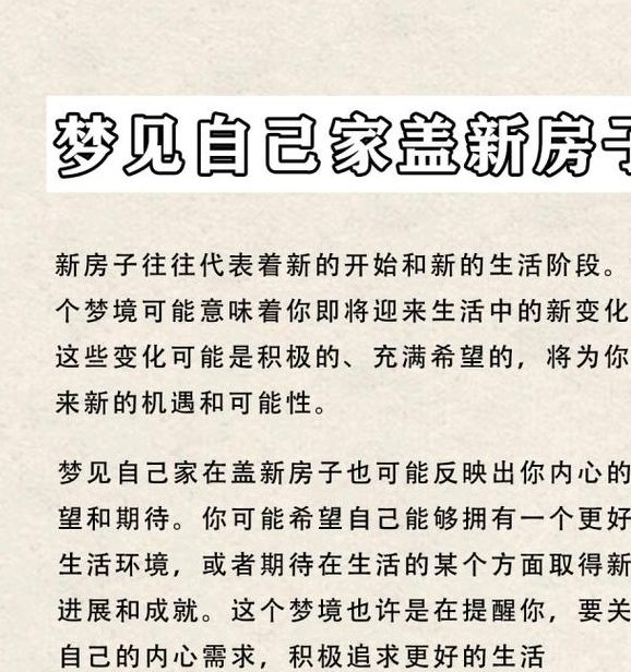 梦见房屋倒塌解析潜意识暗示及内心重建策略