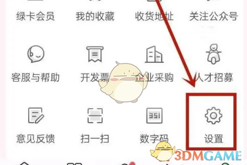 快速关闭叮咚买菜指纹支付，保护隐私的小妙招