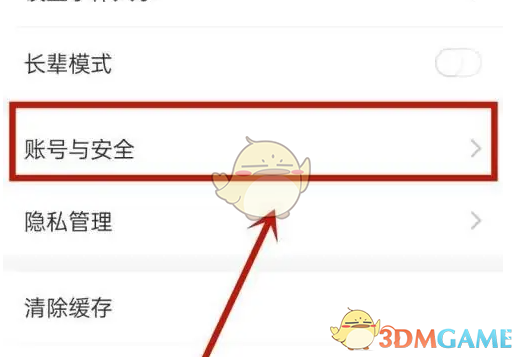 快速关闭叮咚买菜指纹支付，保护隐私的小妙招